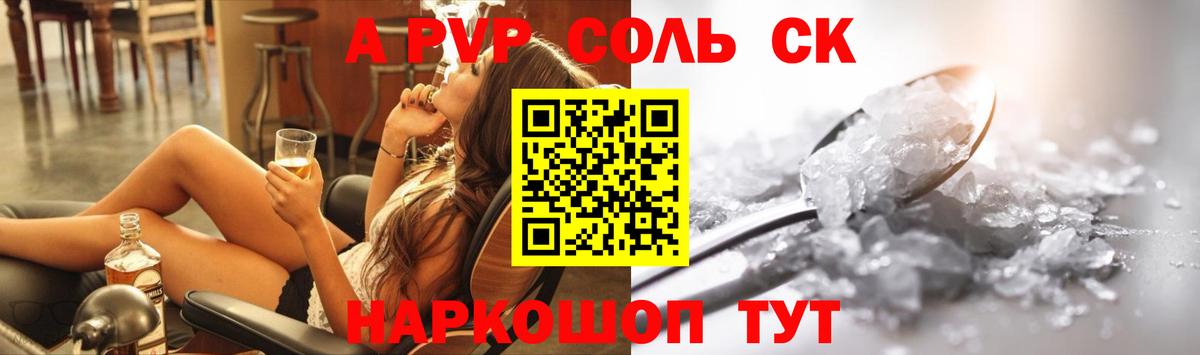 хочу наркоту  APVP Crystall  Alpha PVP СК  Alpha-PVP кристаллы  Вход с VPN  Лысьва 