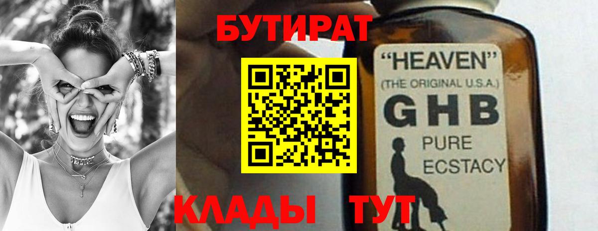 БУТИРАТ оксана Лысьва