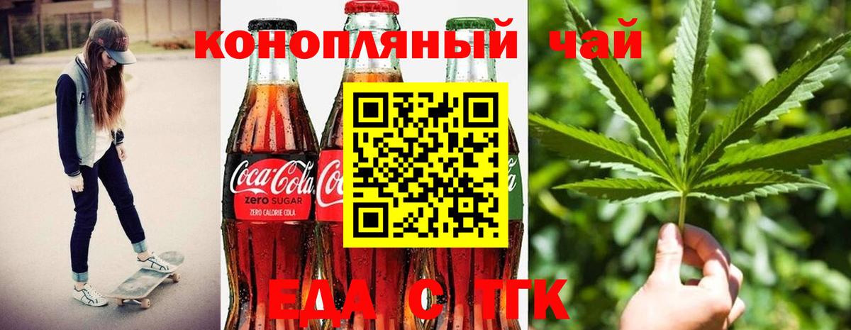 Печенье с ТГК марихуана  Вход с VPN  Лысьва 