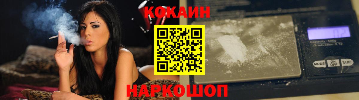 Кокаин Columbia  Вход с VPN  Cocaine VHQ  Лысьва 