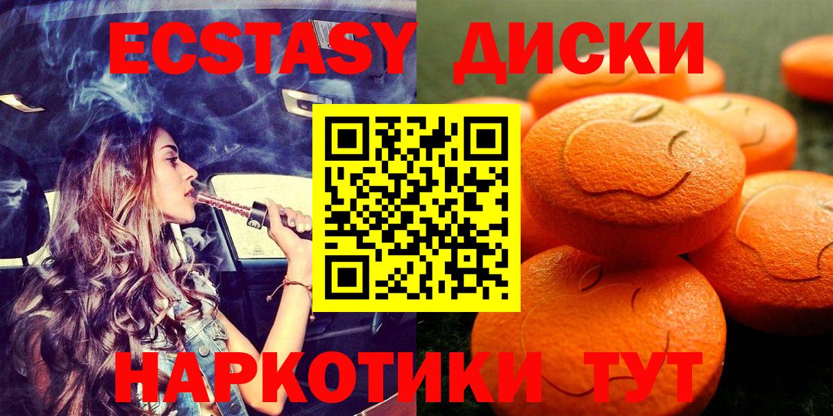 Ecstasy  Вход с VPN  Лысьва  Ecstasy TESLA 