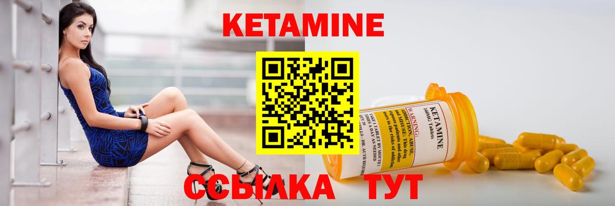 Кетамин ketamine  Вход с VPN  Лысьва 