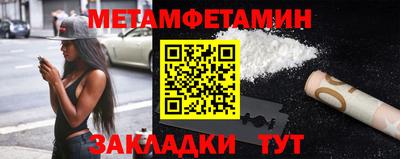 первитин Донецк
