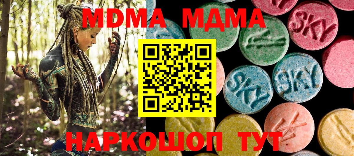 Лысьва  MDMA crystal  Вход с VPN  MDMA  МДМА crystal 