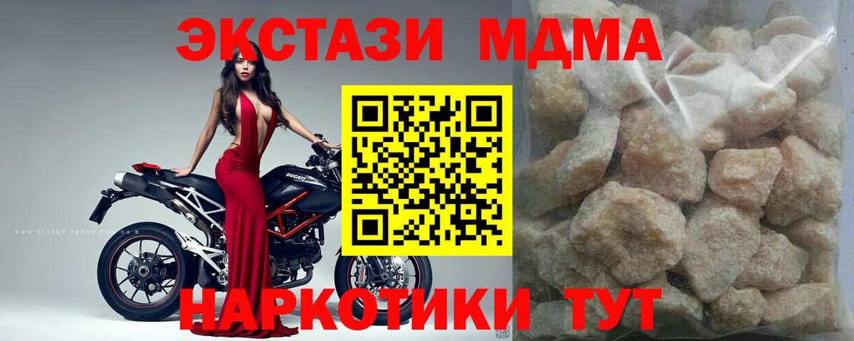 MDMA кристаллы Лысьва