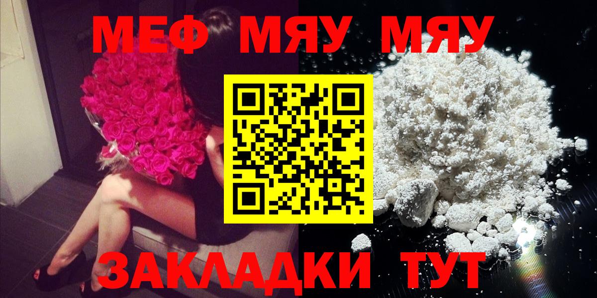 Меф кристаллы Лысьва