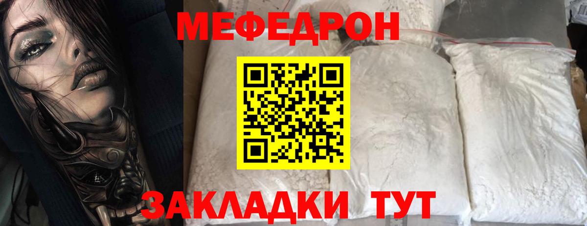 Лысьва  Меф мука  Вход с VPN  Меф mephedrone 