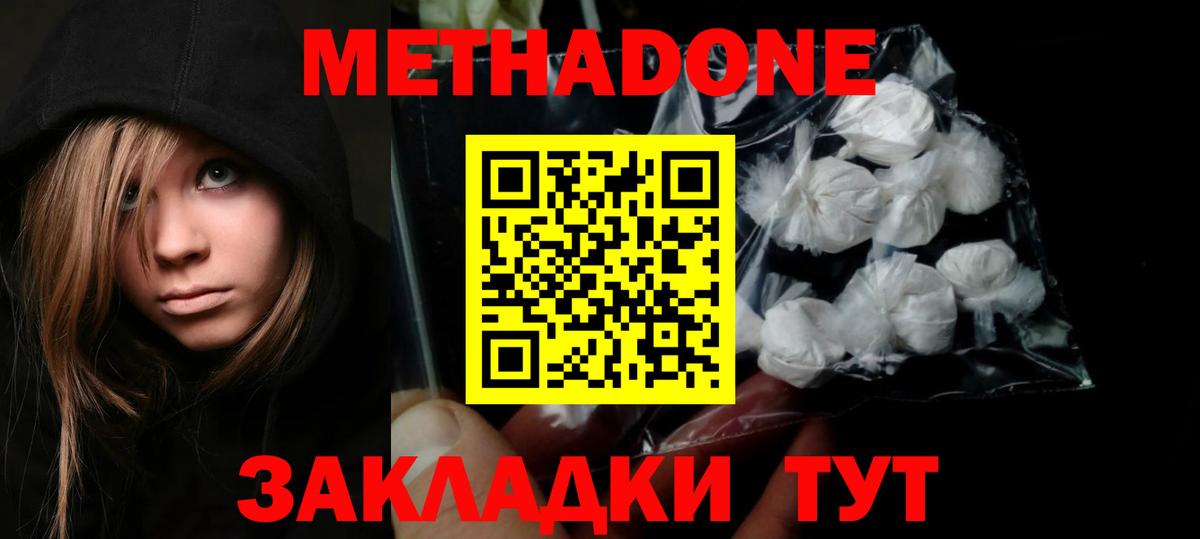 Метадон VHQ  Вход с VPN  Метадон мёд  мега сайт  Лысьва 