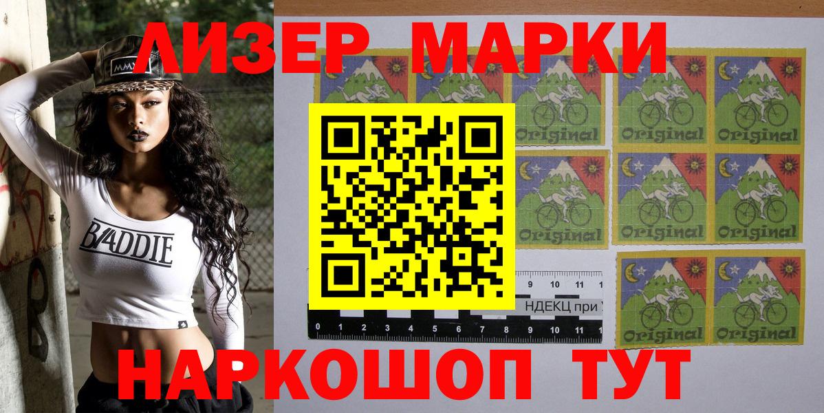 Марки N-bome 1,5мг Лысьва