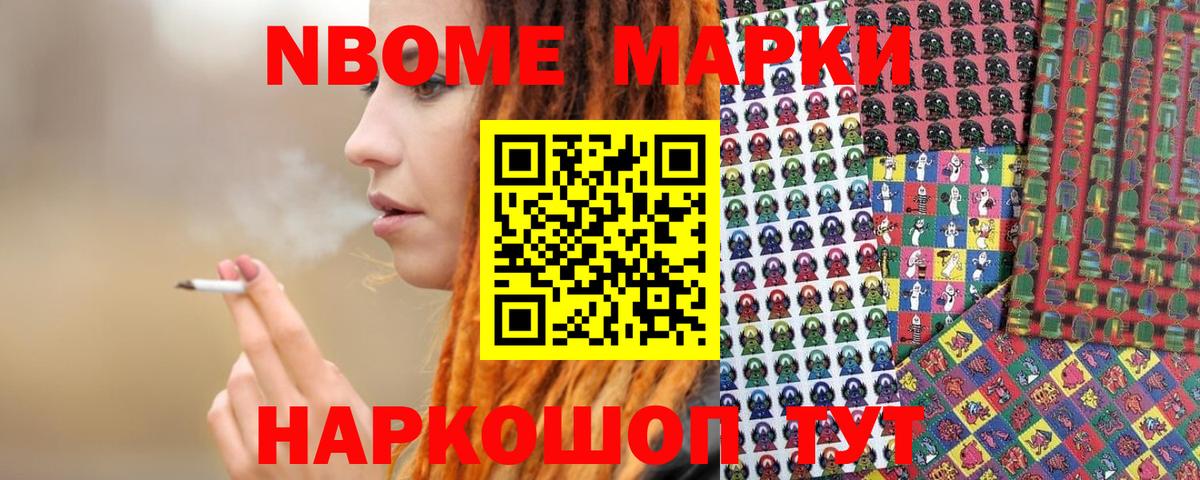 Марки N-bome 1,5мг  Вход с VPN  Марки N-bome 1,5мг  Лысьва 