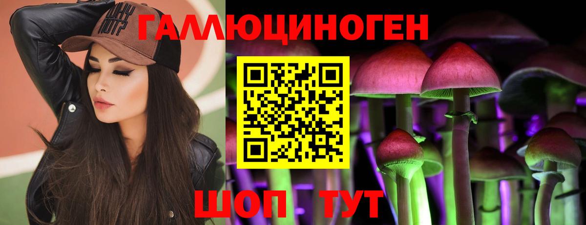 Галлюциногенные грибы ЛСД Лысьва